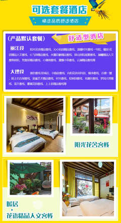 云南丽江大理古城直通车连线旅游双飞5日自由行接送机住特色客栈