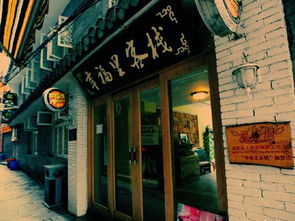 凤凰幸福里客栈