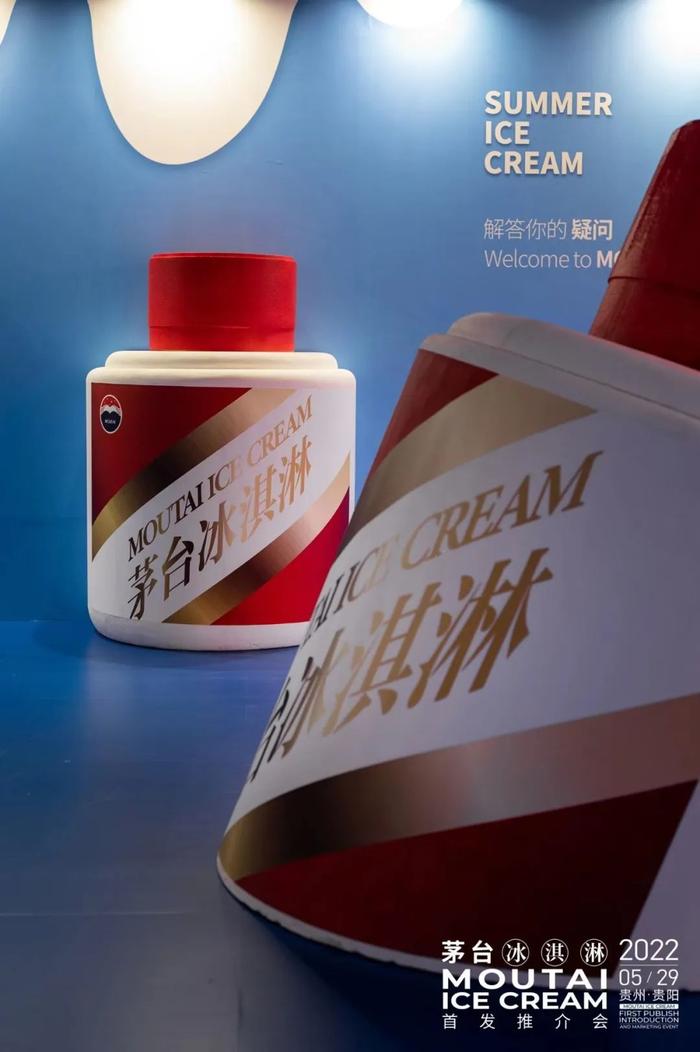 全球第二家--茅台冰淇淋旗舰店登录贵阳