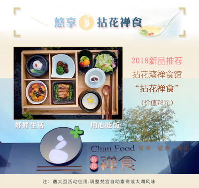 拈花湾2日1晚半自助游(4钻)·拈花小镇自由行Δ 拈花特色客栈+拈花湾门票+酒店自助早餐+禅食套餐√ 体验佛系生活