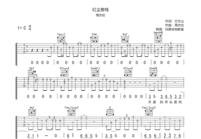 红尘客栈志